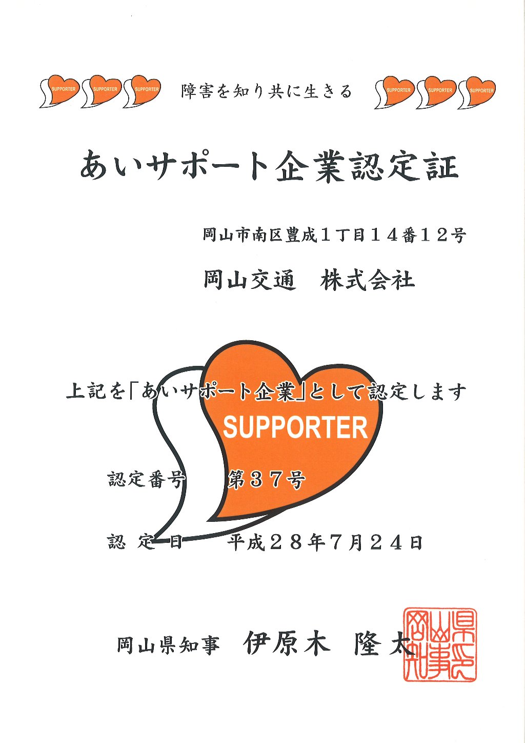 ai-support